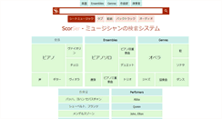 Desktop Screenshot of ja.scorser.com