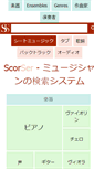 Mobile Screenshot of ja.scorser.com