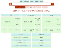 Tablet Screenshot of ja.scorser.com
