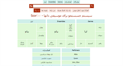 Desktop Screenshot of fa.scorser.com