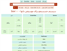 Tablet Screenshot of fa.scorser.com